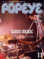 POPEYE(ポパイ)